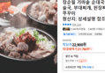 장순필 가마솥 순대국 5봉 외 술국, 부대찌개, 된장찌개, 쭈꾸미 (21,760원 / 배송 무료)
