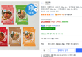 청정원 그레인보우 소고기 200g 2p + 닭가슴살 200g 2p + 단호박 200g 2p + 스리라차치킨 200g 2p + 갈릭쉬림프 200g 2p (냉동) (29,800원 / 배송 무료)