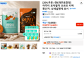 [20%쿠폰+캔6개무료증정] 여우티 호박팥차 오르조 티백 (8,480원 / 배송 무료)