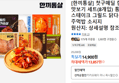 첫구매딜 한끼통살 맛보기 세트(8개입) 통살 (12,860원 / 배송 무료)