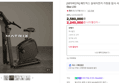 [브랜드데이+슈퍼적립] [네이버단독] 매트릭스 실내자전거 가정용 입식 사이클 MATRIX The Bike U30 (2,240,000원 / 배송 무료)