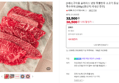 [3세+] 구이용 슬라이스 냉장 투뿔한우 소고기 등심 안심 살치살 특수부위 (200g) [원산지:국내산 한우] (30,500원 / 배송 3,500원)