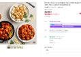 [푸드페스타] 다신샵 성수동905 닭가슴살 꿔바로우&칠리깐풍기 3종 10팩 / 저당소스 (28,900원 / 배송 무료)