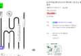 [슈퍼적립] 레이저코리아 해머헤드 V3 유선 게이밍 이어폰 화이트/블랙 (79,000원 / 배송 무료)