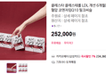 콜레스타 콜레스테롤 LDL 개선 밀크씨슬 6개월 (180,830원 / 배송 무료)
