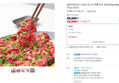 [네맴무배] [엄마네한우] 1++등급 초신선 투뿔 한우 육회 200g+200g [원산지:국내산 한우] (18,900원 / 배송 3,500원)
