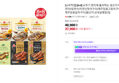 [푸드페스타] [8+8] 오뚜기 렌지에 돌려먹는 생선구이 고등어/삼치/연어/임연수/자연산장어구이/제주담음고등어구이/제주담음갈치구이 (40,900원 / 배송 무료)