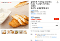 [톡딜가]겉바속촉 가자미살 생선까스 99.9% 가시제거 아가까스 간편식 (10,800원 / 배송 무료)