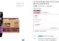 [오늘끝딜] 빙그레 더단백 35g 고함량 드링크 다크초코 330ml 12팩 단백질음료 (27,900원 / 배송 무료)