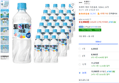 [하루특가[] 토레타 제로 이온음료, 500ml, 24개 (13,980원 / 배송 무료)