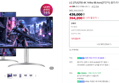[카드 10%할인] LG 27UQ750 4K 144hz 68.4cm(27인치) 울트라기어 게이밍모니터 (394,200원 / 배송 무료)