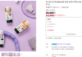 [오늘끝딜] 빙그레 더단백 250ml 6종 혼합 18개 단백질 음료 (24,900원 / 배송 무료)
