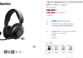스틸시리즈 Arctis Nova 3X 무선 게이밍 헤드셋 블랙 (128,500원 / 배송 무료)