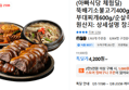 체험딜 뚝배기소불고기400g/부대찌개600g/순살족발300g (4,200원 / 배송 무료)