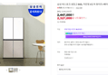 [쇼핑커넥트 only특가]삼성 비스포크 냉장고 640L 키친핏 4도어 화이트+베이지 (2,447,000원 / 배송 무료)