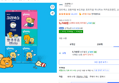 [하루특가] 크리넥스 코튼처럼 부드러운 프리미엄 미니티슈 카카오프렌즈, 230매입, 6개 (5,740원 / 배송 무료)