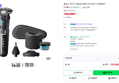 [슈퍼 적립]필립스 면도기 SkinIQ 5000 전기면도기 S5889/71 (159,900원 / 배송 무료)