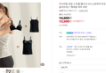 [오늘끝딜]이너리즘 모달 스트랩 캡나시 1+1 노와이어 끈조절 브라나시 슬리브리스 캐미솔 여자 속옷 (13,900원 / 배송 무료)