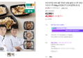 [푸드페스타]모두의맛집 셰프 3종 직장인 냉동 솥밥 도시락 아침 점심 식사 식단도시락 926g, 9개 (43,900원 / 배송 무료)