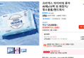 [톡딜가]크리넥스 마이비데 퓨어 46매x16팩 외 화장지/청소용품/핸드워시 (21,120원 / 배송 무료)