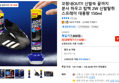 [톡딜가]꼬랑내OUT!! 신발속 끝까지 분사 하우고 탑백 2W 신발탈취 스프레이 대용량 150ml (7,110원 / 배송 무료)