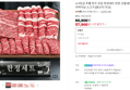 [오늘끝딜] ++1등급 투뿔 한우 모듬 한정세트 한판 선물세트 600g 등심 구이용 어버이날 소고기 [원산지:국산] (57,900원 / 배송 무료)