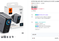 접지형 70W 3포트 충전기 EE703 (초고속 충전 3.0 60W 지원) (58,000원 / 배송 무료)