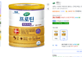 [하루특가] 셀렉스 프로틴 락토프리 플러스 근력단백질, 570g, 1개 (29,710원 / 배송 무료)