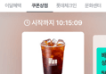 메머드커피 아이스아메리카노 (100원 / 배송 무료)