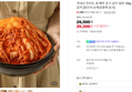 [오늘끝딜] 국내산 전라도 생 배추 포기 김치 일반 10kg 당일생산 신선 갓담은 김치 (29,300원 / 배송 무료)