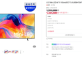 [시크릿링크(히든5%쿠폰+카드8%할인)삼성 Mini LED AI TV 163cm(65인치) KU65MH75AFXKR 스탠드 (1,325,680원 / 배송 무료)