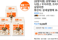 [삼양식품] 삼양1963 131g 12입 / 우지라면, 프리미엄 삼양라면 (16,350원 / 배송 무료)