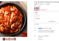 [오늘끝딜] 전라도 배추겉절이 김치 2kg 국내산 농산물 100% [원산지:국산] (9,400원 / 배송 무료)