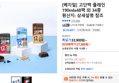 [톡딜가] [베지밀] 고단백 플레인 190mlx48팩 외 34종 (27,305원 / 배송 무료)