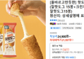 올반 핫도그 30봉(찰핫도그 15봉+크런치 찰핫도그15봉) (21,557원 / 배송 무료)