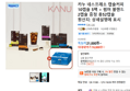 카누 네스프레소 캡슐커피 10캡슐 5팩 + 썸머 블렌드 2캡슐 증정 총52캡슐 (19,000원 / 배송 무료)