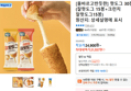 [올바르고반듯한] 핫도그 30봉(찰핫도그 15봉+크런치 찰핫도그15봉) (21,557원 / 배송 무료)