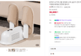 [슈퍼적립] 보아르 슈즈쏙 신발 운동화 소독 살균기 건조기 열풍 냄새제거 가정용 휴대용 안전화 말리기 (36,900원 / 배송 무료)