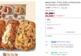 [N배송] 애슐리 주먹밥 15개입 (김치5+닭갈비5+소고기5) 냉동 삼각김밥 (20,990원 / 배송 무료)