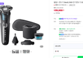 [슈퍼적립] 필립스 면도기 SkinIQ 5000 전기면도기 S5889/71 (159,900원 / 배송 무료)