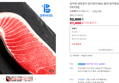 [오늘끝딜] 참치회 냉동참치 참다랑어 50상 블럭 참치뱃살 1kg [원산지:원양산(대서양)] (51,400원 / 배송 무료)