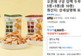 오븐에 구운 담백 두부과자 50g 5봉+5봉(총 10봉) (8,800원 / 배송 무료)