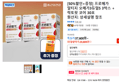 [50%할인+증정] 프로메가 알티지 오메가3듀얼S 3박스 + 락토핏 코어 30포 (29,899원 / 배송 무료)