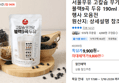 서울우유 고칼슘 무가당 블랙9곡 두유 190ml 20팩 (9,800원 / 배송 무료)