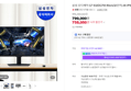 [쇼핑커넥트 단독 특가]삼성 오디세이 G7 S32DG700 80cm(32인치) 4K IPS (799,000원 / 배송 무료)
