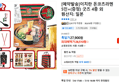 [톡딜가] [예약발송]이치란 돈코츠라멘 5인+(증정) 굿즈 4종 외 (26,510원 / 배송 무료)