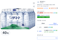 [하루특가] 제주삼다수 그린 무라벨, 500ml, 40개 (17,280원 / 배송 무료)