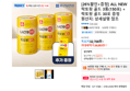 [26%할인+증정] ALL NEW 락토핏 골드 3통(150포) + 락토핏 골드 30포 증정 (26,003원 / 배송 무료)