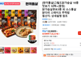 [한끼통살]그릴드닭가슴살 10종 맛보기 10팩+(증정)닭가슴살큐브3종 외 소스통살 닭다리 스테이크 주먹밥 (20,237원 / 배송 무료)