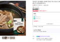 [슈퍼적립+1만즉시할인] 정성곳간 실온 뼈없는 갈비탕 국내산 국산 강순의 간편식 800g 8개 (54,900원 / 배송 무료)